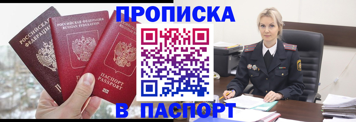 временная регистрация купить в Твери