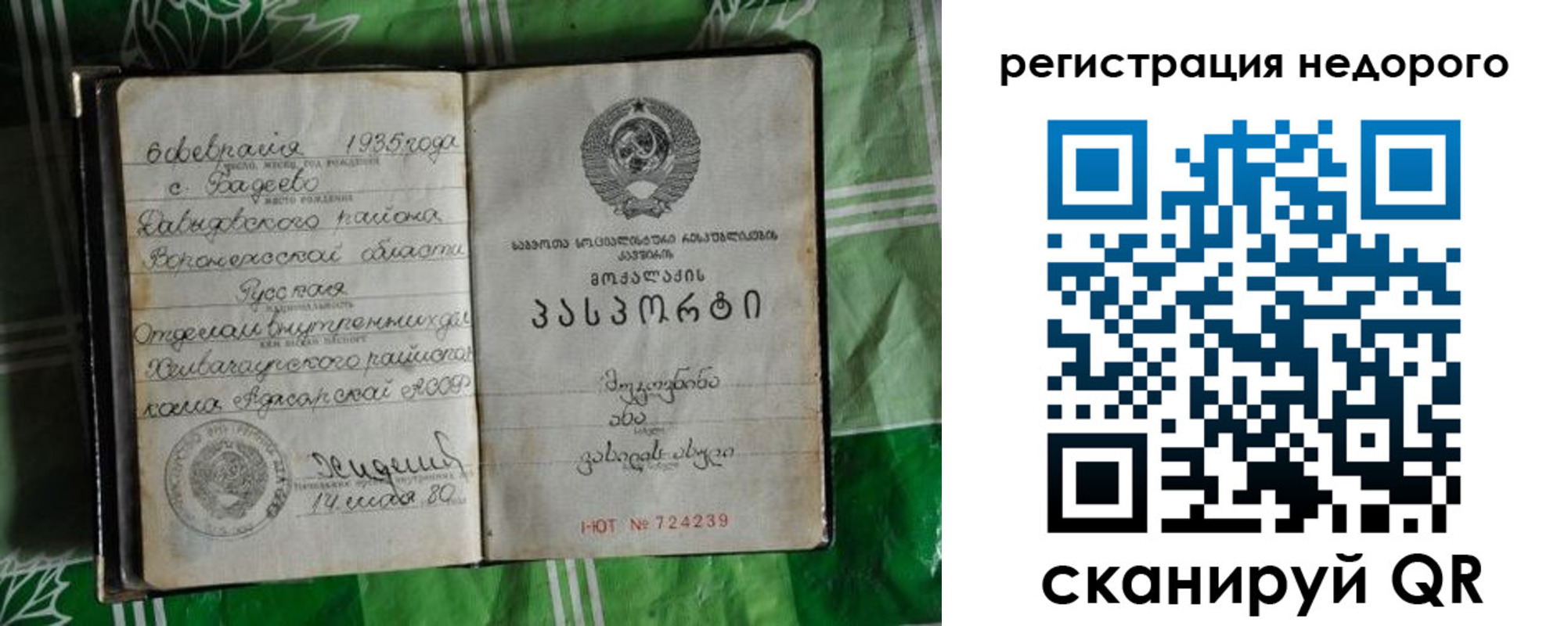 временная регистрация собственник в Твери