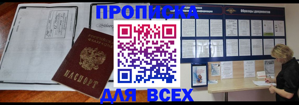 прописка поиск в Твери