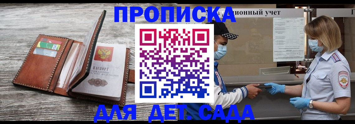 временная регистрация недорого в Твери