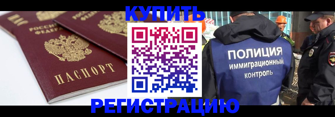 прописка ребенка в Твери