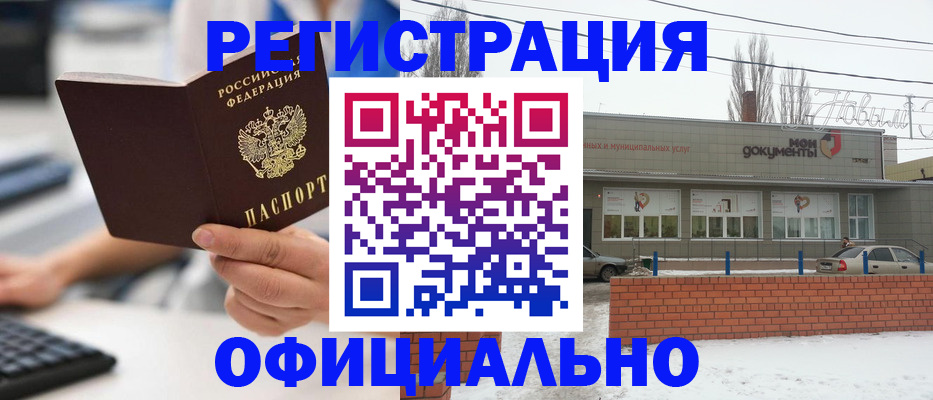 временная регистрация купить в Твери
