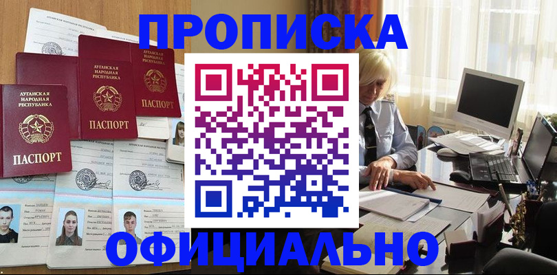 прописка 2025 в Твери