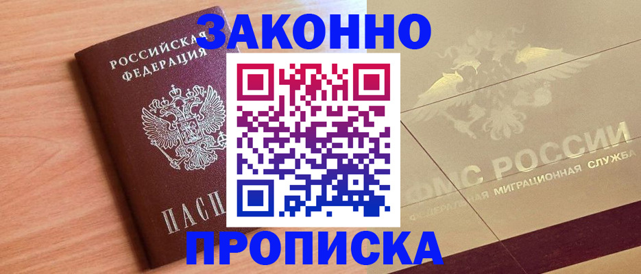 временная регистрация поиск в Твери