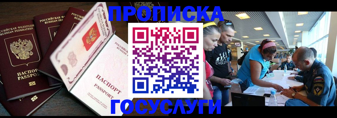 прописка иностранных граждан в Твери