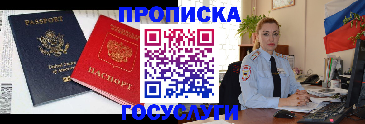 прописка паспорт в Твери