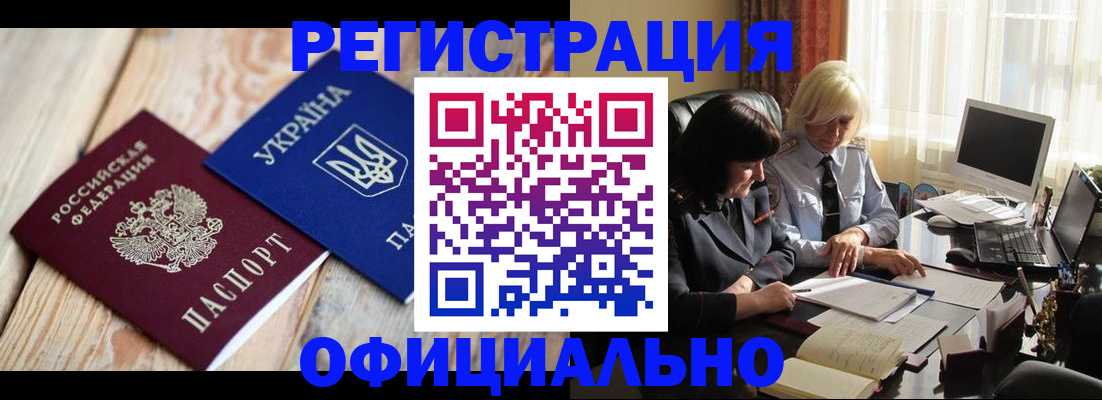 временная регистрация поиск в Твери